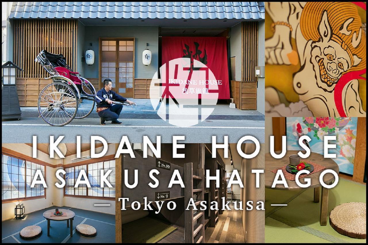 Ikidane House Asakusa Hatago Präfektur Tokio Exterior foto